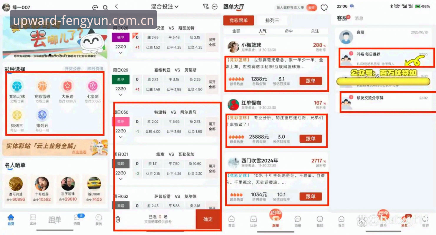 七年数据老手的风云体育投注数据排行评测实战经验